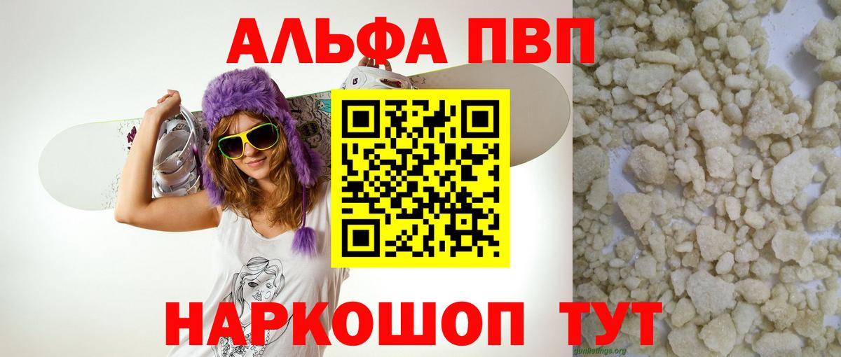 Alpha PVP СК Кинель