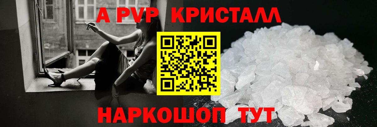 A-PVP мука  Вход с VPN  Кинель  A-PVP СК  Alpha-PVP мука 