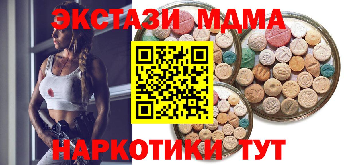Экстази Cube  Экстази  гидра ССЫЛКА  Вход с VPN  Кинель 