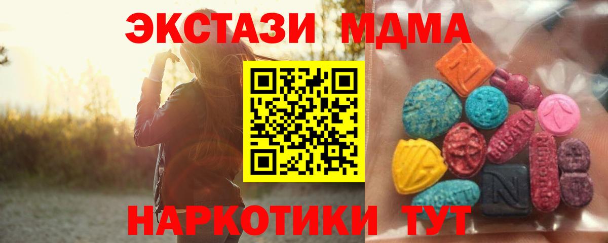 Конопля  Гашиш  КОКАИН  Лсд 25  Мефедрон кристаллы  Гашиш  Кинель  Вход с VPN 