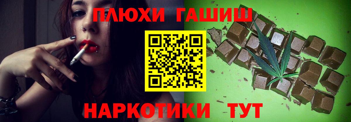 Гашиш индика сатива  ГАШИШ  Кинель  Вход с VPN 