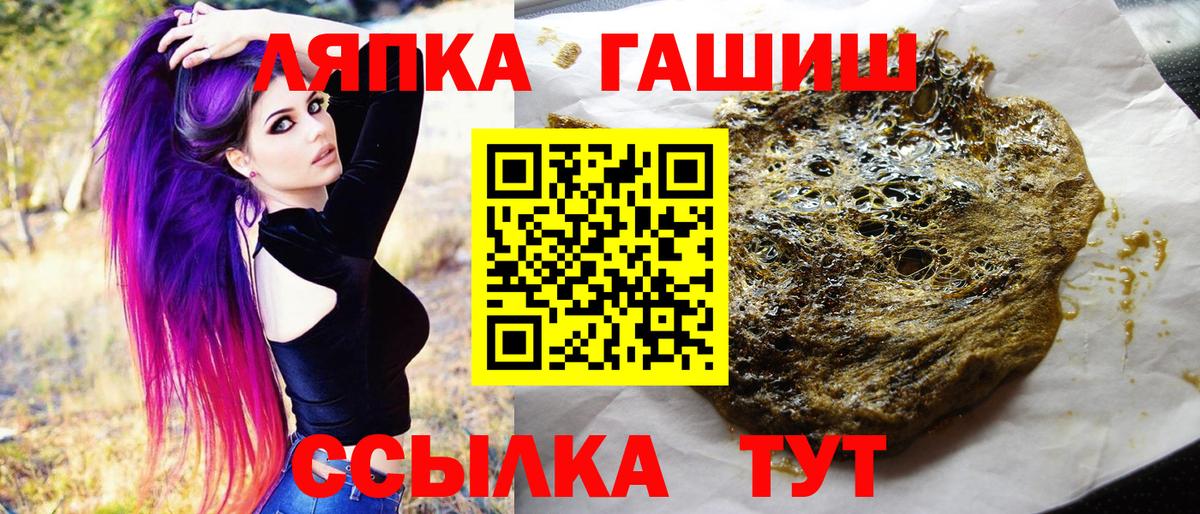 ГАШ гашик Кинель