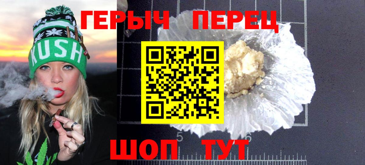 Кинель  Героин хмурый  Вход с VPN 