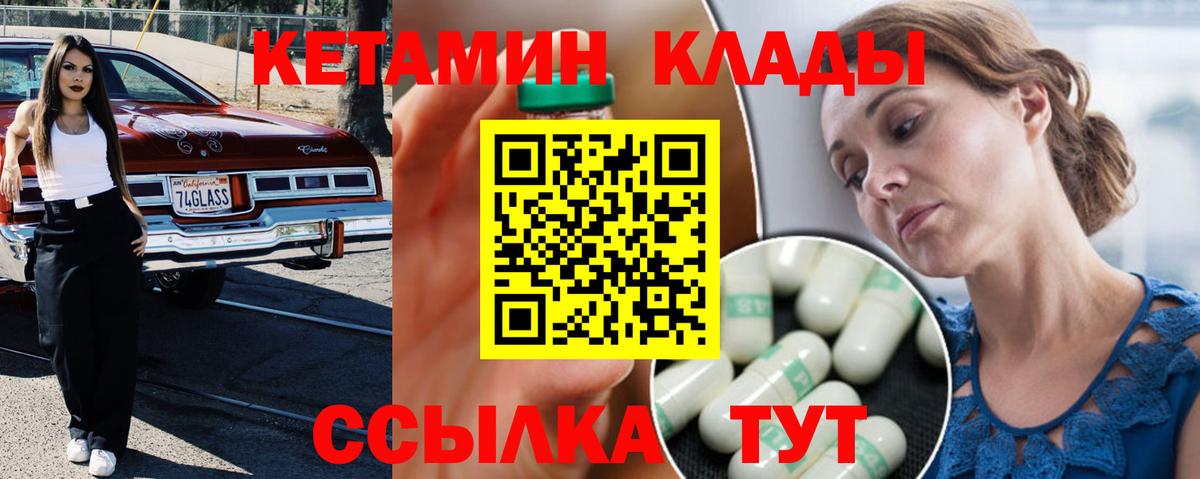 Кетамин ketamine  Вход с VPN  Кинель  мориарти состав  Кетамин ketamine 