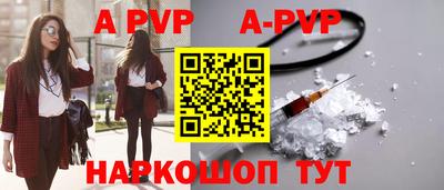 альфа пвп VHQ Камышлов