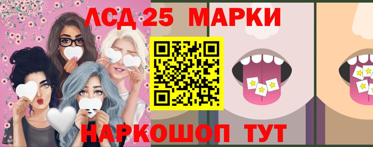 LSD-25 экстази кислота Кинель