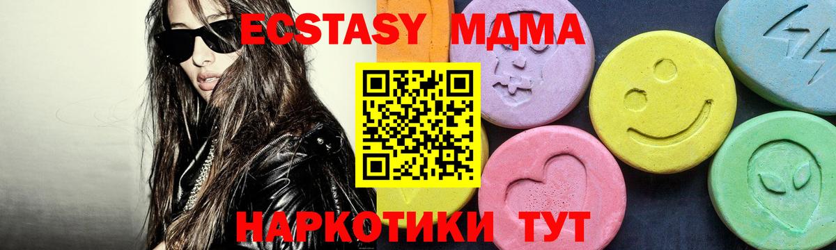 МДМА crystal  Вход с VPN  МДМА Molly  MDMA  Кинель 