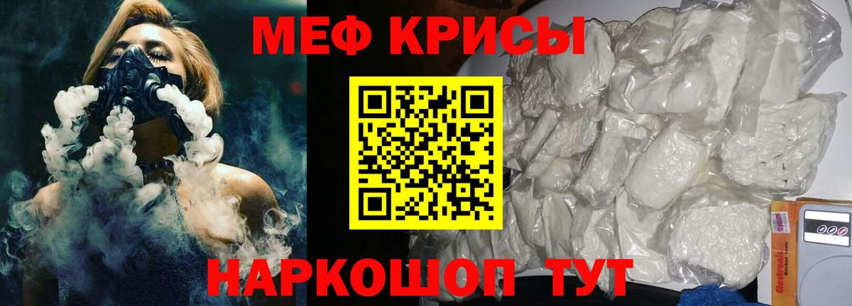 Мефедрон мяу мяу  Вход с VPN  купить наркотики сайты  Кинель  МЕФ 