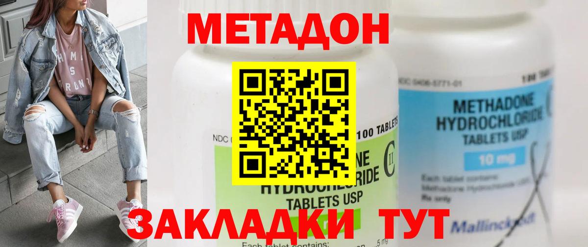 дарк нет формула  Метадон кристалл  Вход с VPN  Кинель 