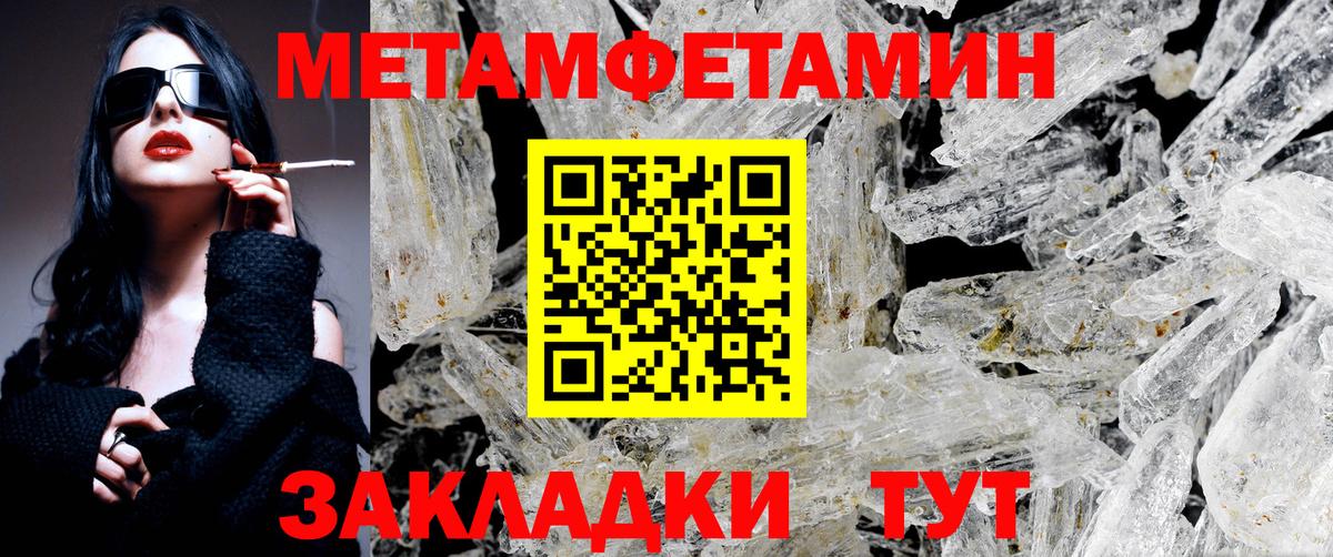 МЕТАМФЕТАМИН Декстрометамфетамин 99.9% Кинель