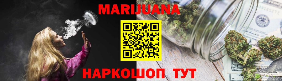Шишки марихуана планчик  Вход с VPN  Каннабис LSD WEED  Шишки марихуана White Widow  Кинель  Каннабис AK-47 